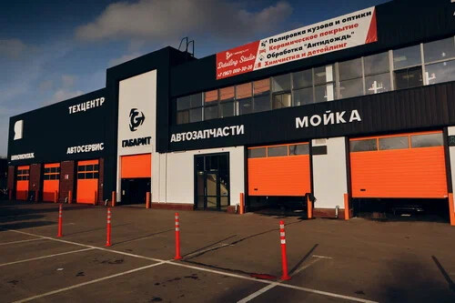 Автомойка, г. Одинцово, ул. Старое Яскино, д. 29